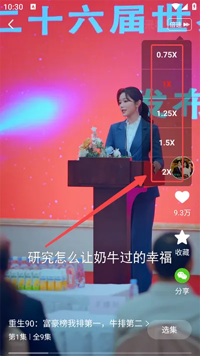 来看短剧(短剧观看平台) 来看短剧(短剧观看平台)