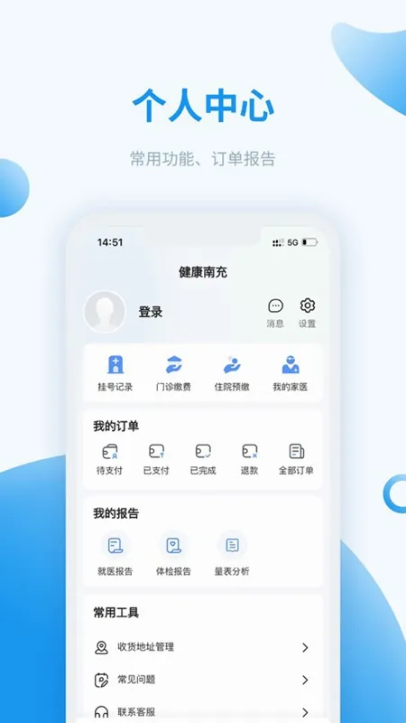�����ϳ�(�ϳ��ҽ����)v6.0.9 �ٷ������ͼ1
