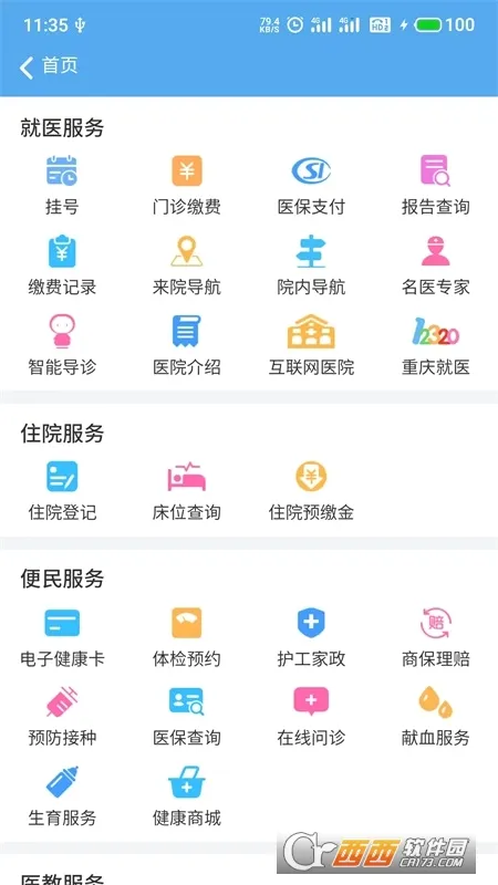�����ϳ�(�ϳ��ҽ����)v6.0.9 �ٷ������ͼ0