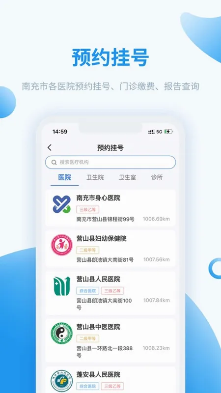 �����ϳ�(�ϳ��ҽ����)v6.0.9 �ٷ������ͼ3