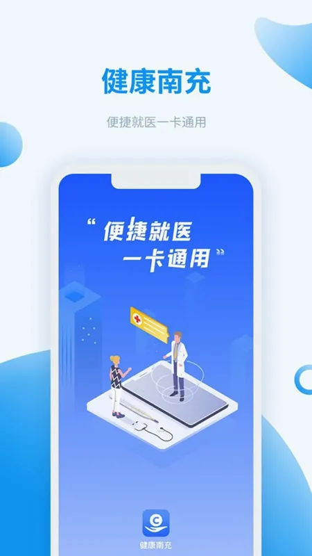 �����ϳ�(�ϳ��ҽ����)v6.0.9 �ٷ������ͼ2