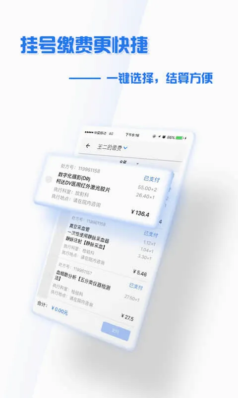����ʢ��ҽԺ�����ֻ���