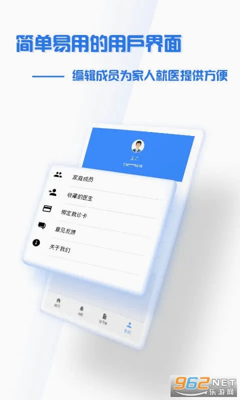 ����ʢ��ҽԺ�����ֻ���v4.9.3 ��Ѱ��ͼ2