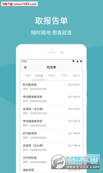 �����Ѻ�ҽԺ(ҽ�Ʒ���ƽ̨)v1.5.7 ��׿���ͼ2