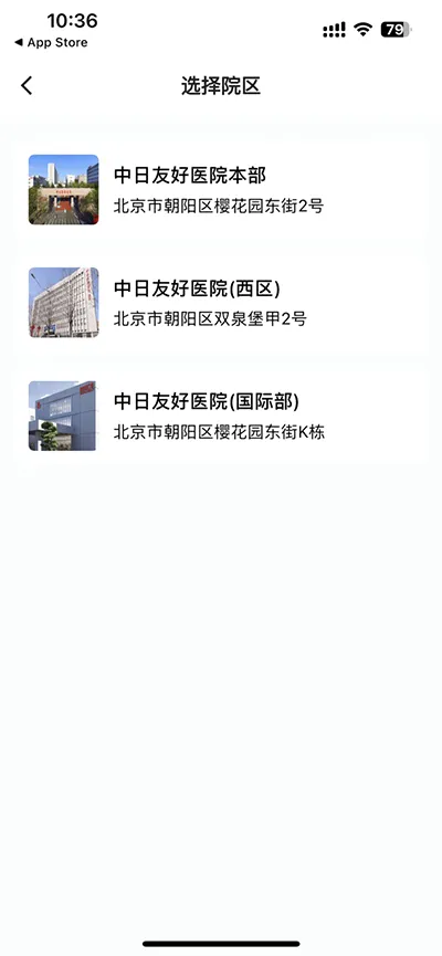 �����Ѻ�ҽԺ(ҽ�Ʒ���ƽ̨)