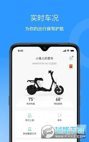 �������(�綯����������)v5.5.9 �ٷ������ͼ0