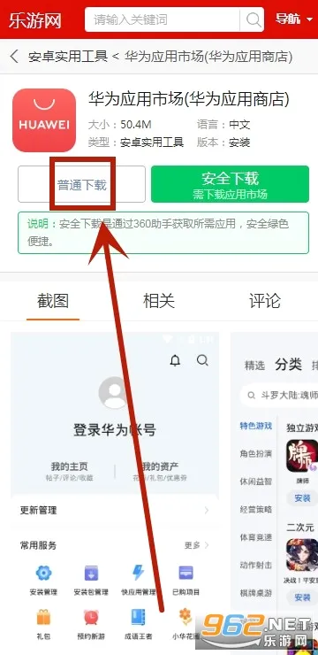 华为应用市场(应用分发平台) 华为应用市场(应用分发平台)