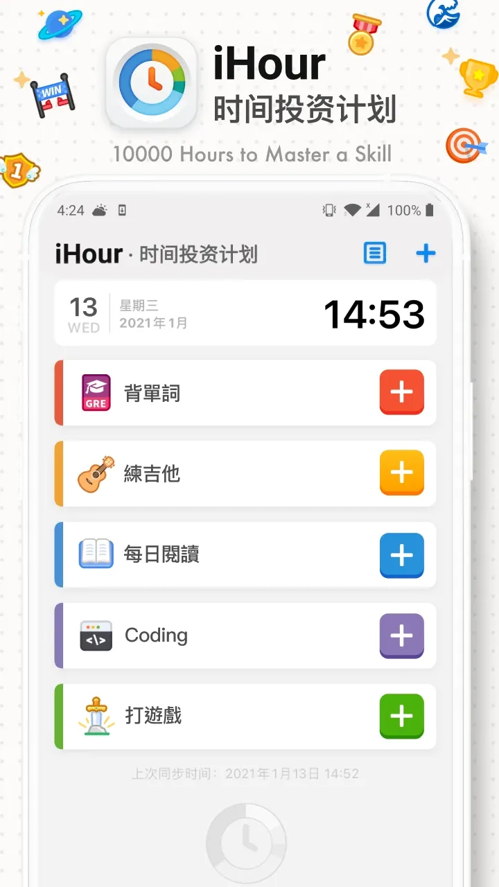 iHour(ʱ��滮����)v7.5.0 �ֻ����ͼ3