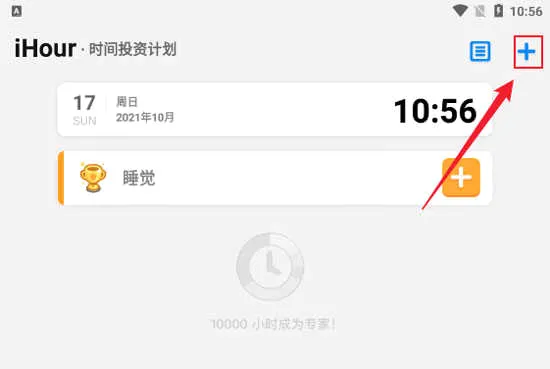 iHour(时间规划软件) iHour(时间规划软件)