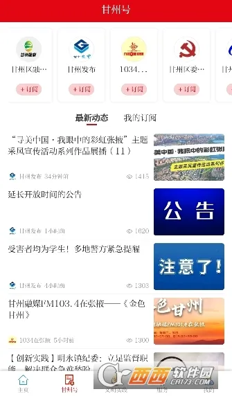 ��������(�������ſͻ���)v3.3.6 ��Ѱ��ͼ1