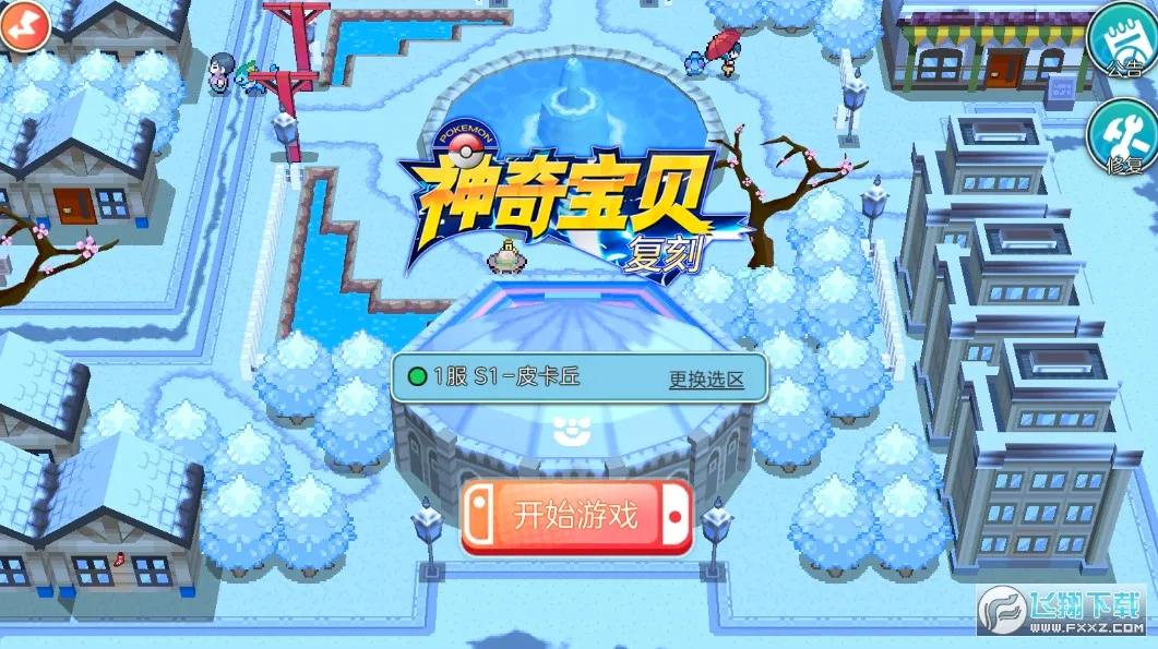ս���ɣ�����(���鱦������Ϸ)v1.25 ��Ѱ��ͼ1