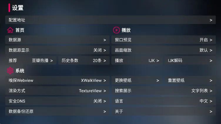 喵影视TV2026官方最新版本 喵影视TV2026官方最新版本