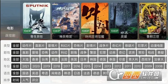 ��Ӱ��TV2026�ٷ����°汾v3.8.0 ��׿���ͼ1