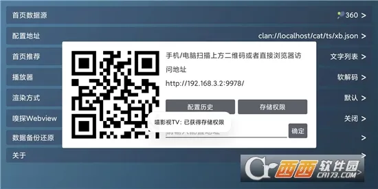 ��Ӱ��TV2026�ٷ����°汾v3.8.0 ��׿���ͼ0