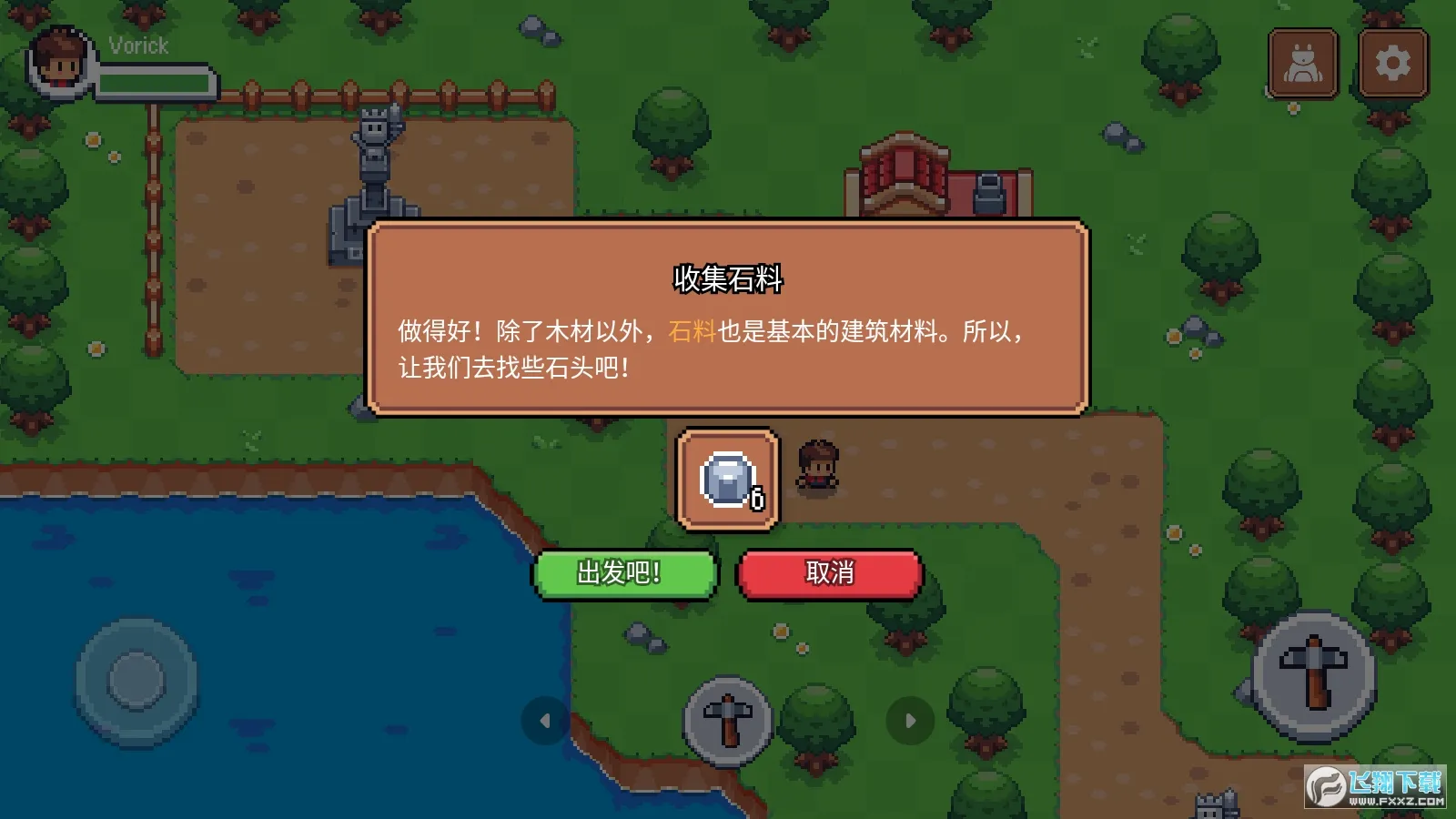 ����֮��(����ð����Ϸ)v1.0.11 �ֻ����ͼ3
