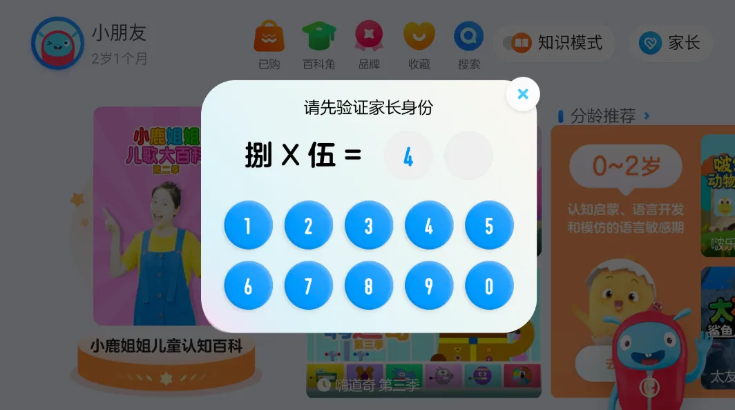 小小优酷2026官方最新版本 小小优酷2026官方最新版本
