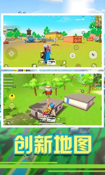 香肠精英派对安卓版手机版 香肠精英派对安卓版手机版