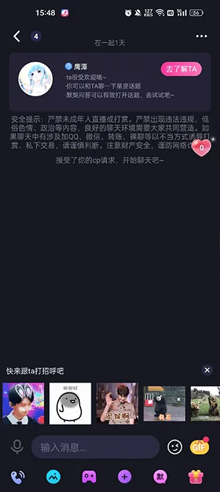 CP滴滴(语音交友平台) CP滴滴(语音交友平台)