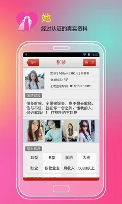 �Ҷ���(�����罻����)v8.1.5 ��׿���ͼ3