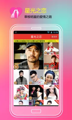 �Ҷ���(�����罻����)v8.1.5 ��׿���ͼ2