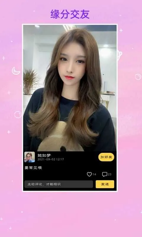 找对象(婚恋社交软件) 找对象(婚恋社交软件)