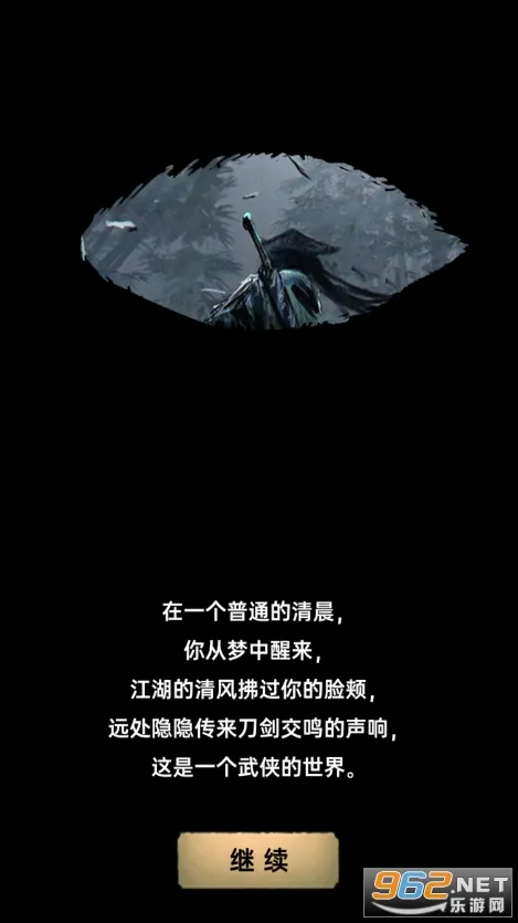 �����뽭��(����RPG����)v1.0.3 �ֻ����ͼ1