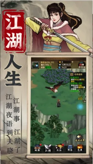 �����뽭��(����RPG����)