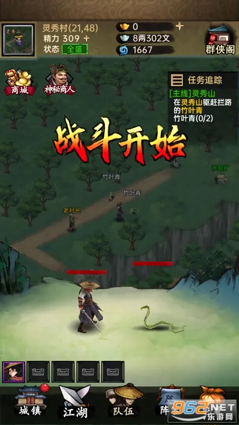 �����뽭��(����RPG����)v1.0.3 �ֻ����ͼ2