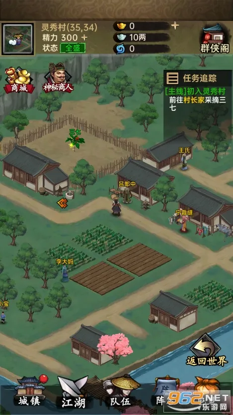 �����뽭��(����RPG����)v1.0.3 �ֻ����ͼ0