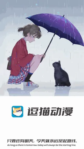 逗猫动漫最新手机版 逗猫动漫最新手机版