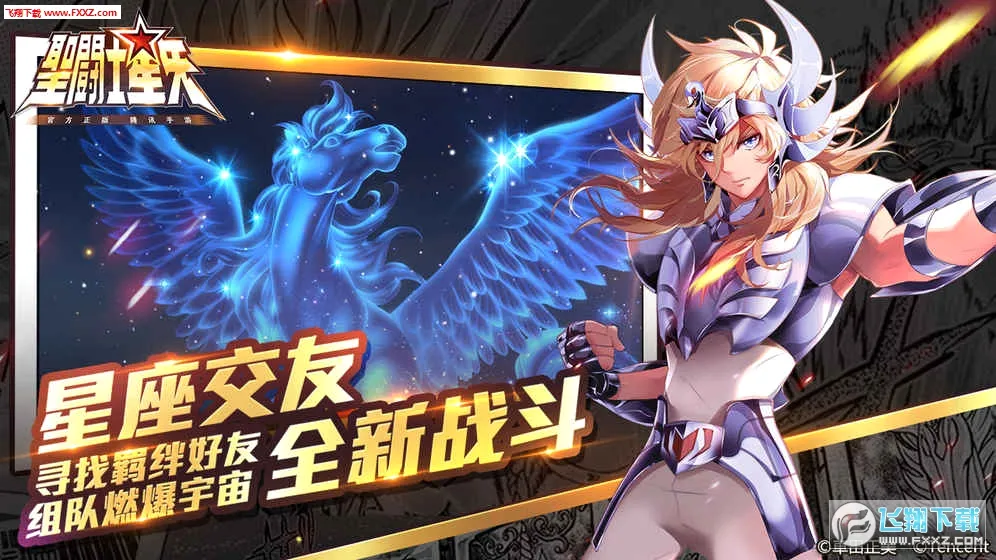 ʥ��ʿ��ʸ������(ʥ��ʿ��Ѫ����)v8.2.0 �ٷ������ͼ0