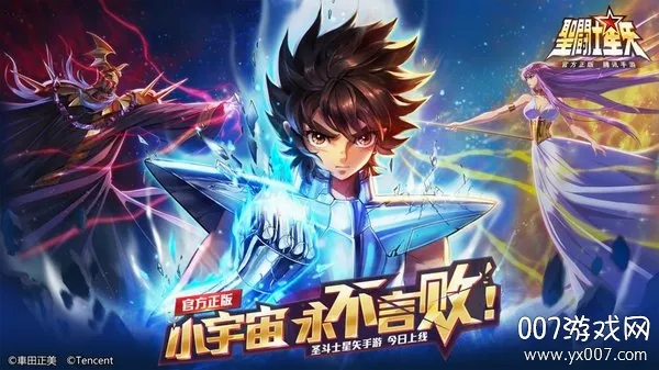 圣斗士星矢:重生(圣斗士热血手游) 圣斗士星矢:重生(圣斗士热血手游)