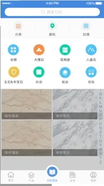 ʯè(ʯ������APP)v11.1.6 �ٷ������ͼ1