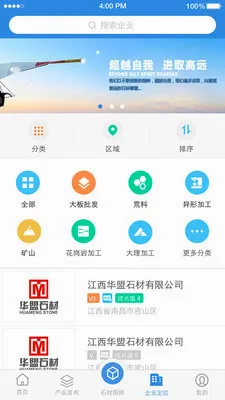 ʯè(ʯ������APP)v11.1.6 �ٷ������ͼ2