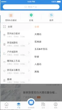 ʯè(ʯ������APP)v11.1.6 �ٷ������ͼ0