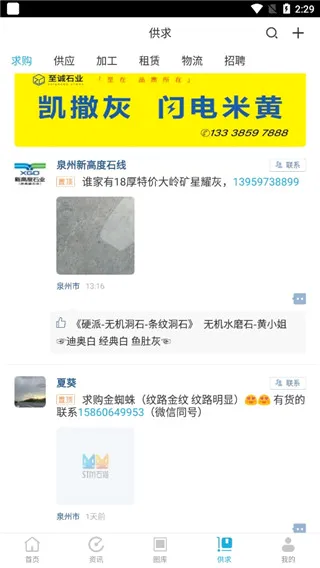 石猫(石材搜索APP) 石猫(石材搜索APP)