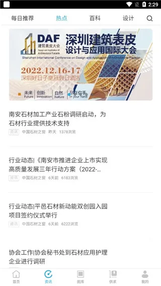 石猫(石材搜索APP) 石猫(石材搜索APP)