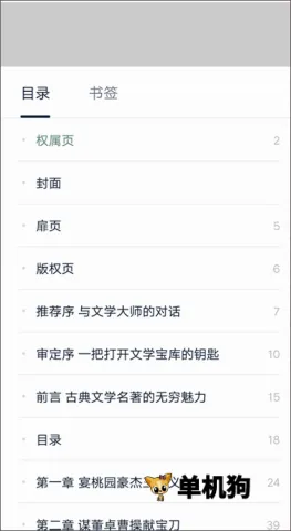 藏书馆(电子书借阅平台) 藏书馆(电子书借阅平台)