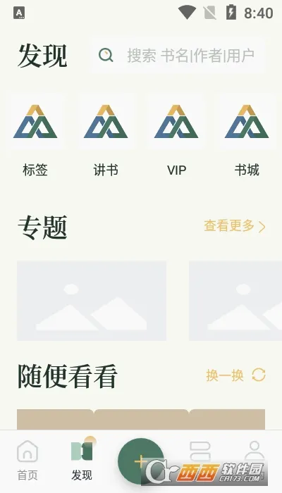 �����(���������ƽ̨)v8.6.6 �ֻ����ͼ1