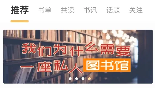 藏书馆(电子书借阅平台) 藏书馆(电子书借阅平台)