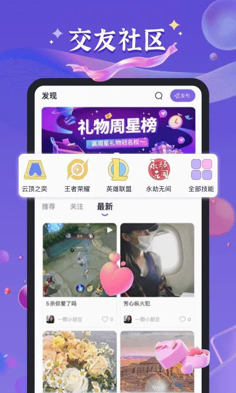 哈哈喵开黑2026官方最新版本 哈哈喵开黑2026官方最新版本