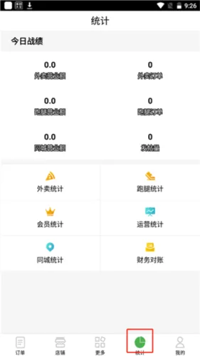 乐外卖商家2026最新版本 乐外卖商家2026最新版本