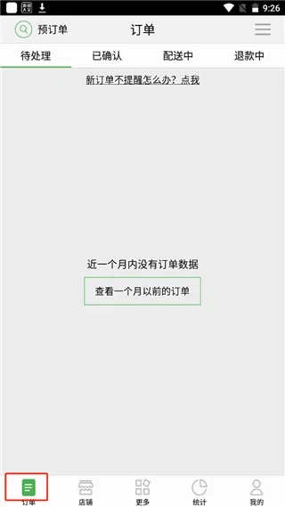 乐外卖商家2026最新版本 乐外卖商家2026最新版本