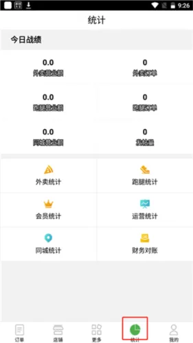 乐外卖商家2026最新版本 乐外卖商家2026最新版本
