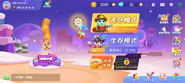 贪吃蛇在线2026官方最新版本 贪吃蛇在线2026官方最新版本