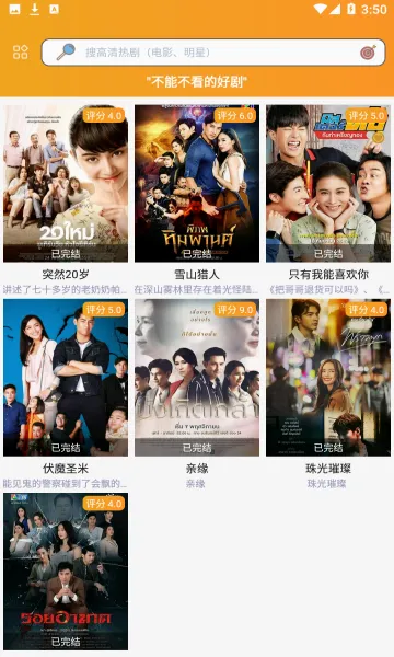 ̩��TV2026���°汾v3.0.6.8 �ٷ������ͼ3