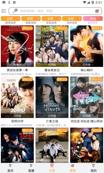 ̩��TV2026���°汾v3.0.6.8 �ٷ������ͼ0