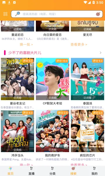 ̩��TV2026���°汾v3.0.6.8 �ٷ������ͼ1