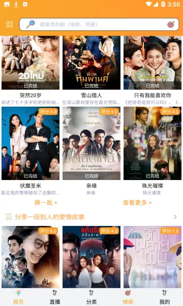 ̩��TV2026���°汾v3.0.6.8 �ٷ������ͼ2