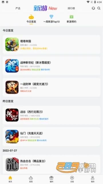 ��צ����(BT��Ϸ����)v1.0.3.9 ��Ѱ��ͼ3
